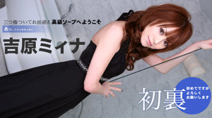 Miina Yoshihara - Boosy Akibaonline Bulat
